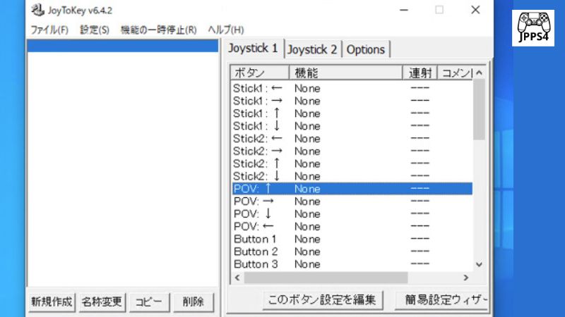 Joytoyket を制御してマイクラをプレイする方法