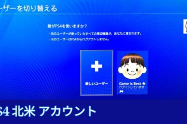 PS4 北米 アカウント