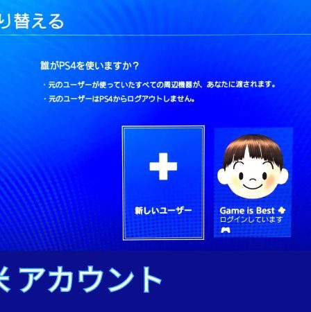 PS4 北米 アカウント