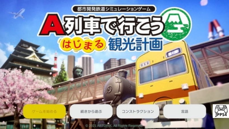 A列車で行こうExpとはどんなゲームですか？