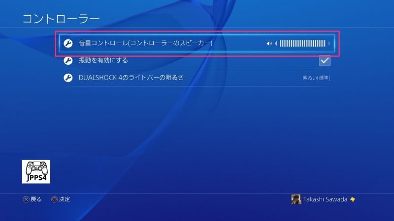 PS4 コントローラー 音 が 出 ないのはなぜですか?