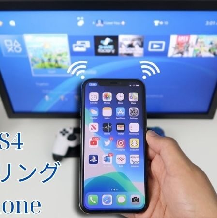 PS4 テザリング iPhone